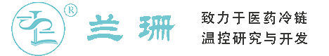 恩施干冰厂家_恩施干冰批发_恩施冰袋批发_恩施食品级干冰_厂家直销-恩施兰珊干冰厂